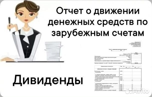 Отчёт о движении денежных средств