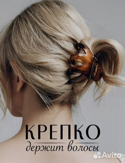 Крабик для волос