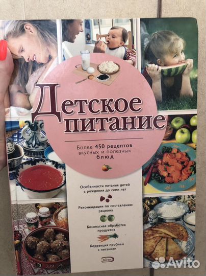 Книга Детское питание