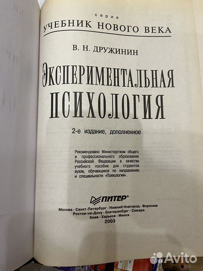 Книги по психологии и педагогике