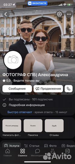 Фотограф Свадебный/Семейный/Love story