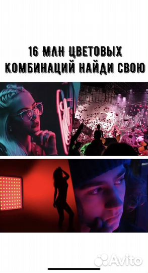 Видеосвет P24C Rgb