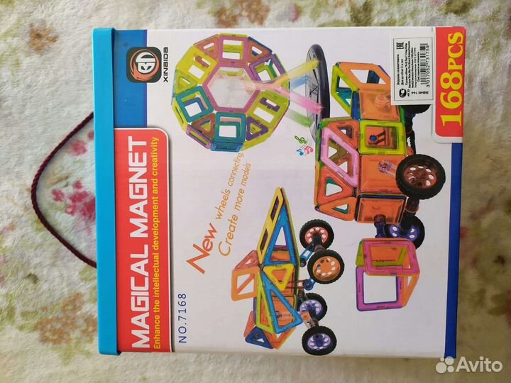 Магнитный конструктор 168 деталей