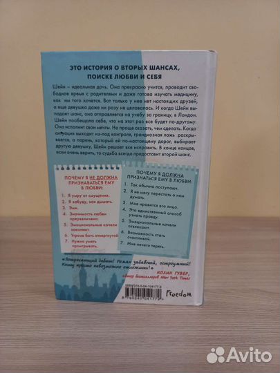 Начать всё сначала. Книга для подростков