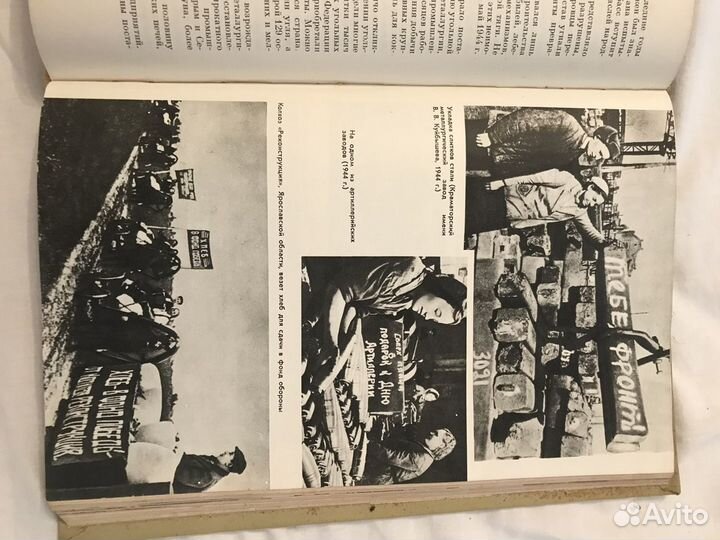 Книга великая отечественная война советского союза