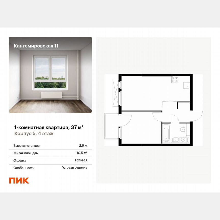 1-к. квартира, 37 м², 4/13 эт.