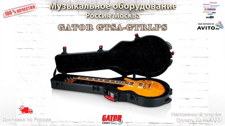 Gator Gtsa-GtrLps кейс пластиковый Новый