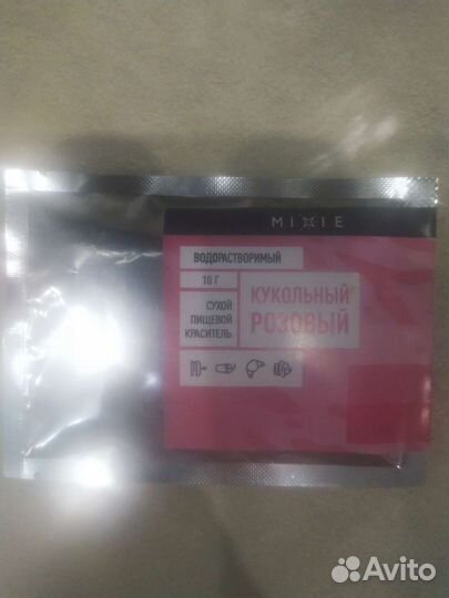 Пищевой краситель розовый порошковый mixie