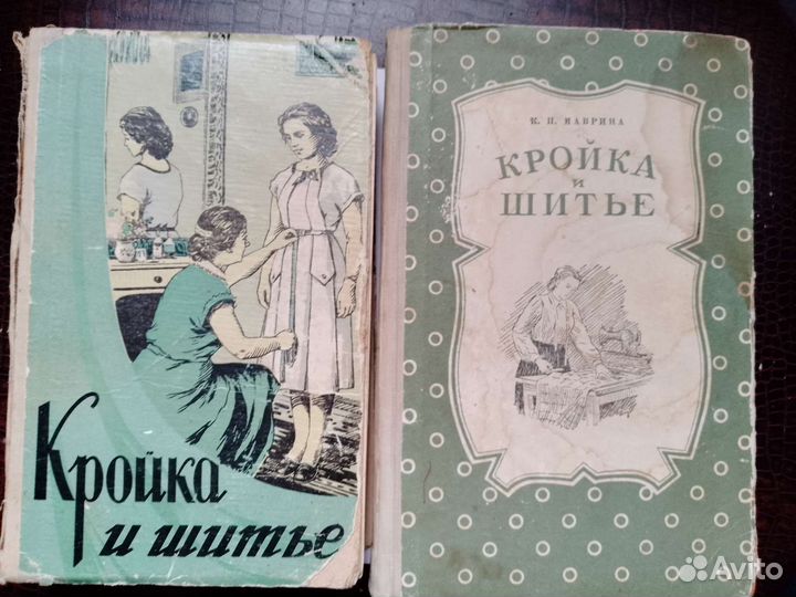 Книги по кройке и шитью и вязанию