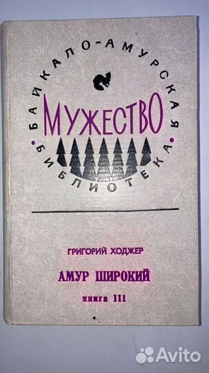 Книги серии Мужество