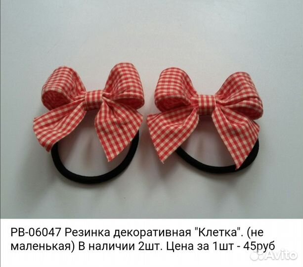 Резинки для волос