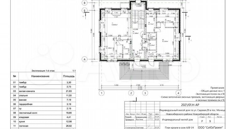 Дом 365 м² на участке 11,5 сот.