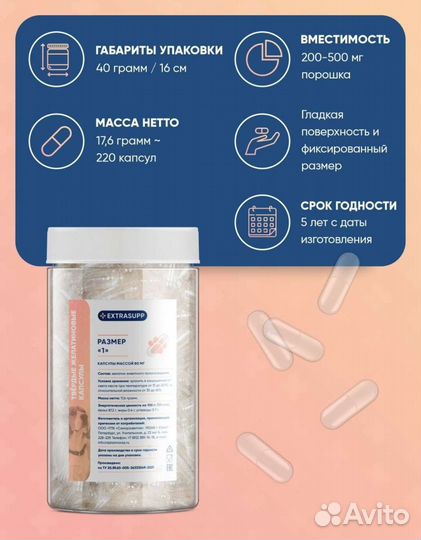 Желатиновые капсулы