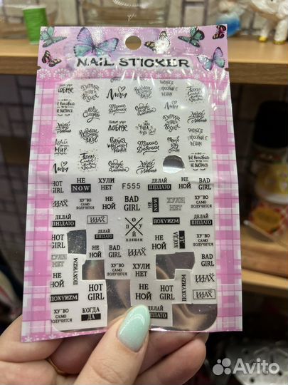 Наклейки для ногтей