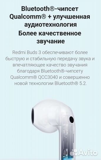Наушники Redmi Buds 3