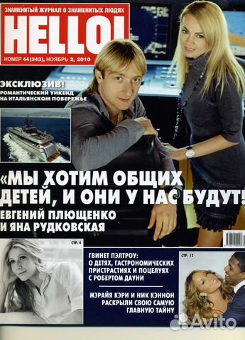 Журналы hello 2004-2009