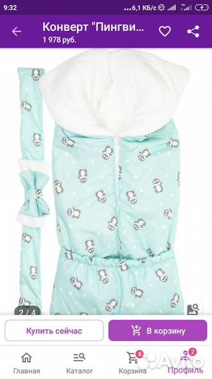 Конверт одеяло