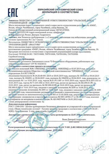 Фланцы стальные ГОСТ 33259-2015