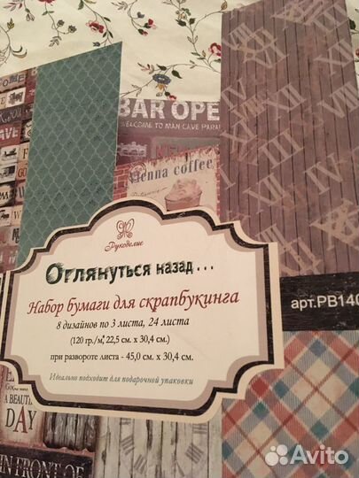 Книга листов для скраббукинга 24