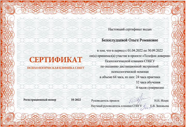 Психолог экзистенциального направления