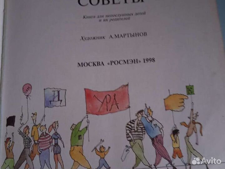 Книга Г. Остёр