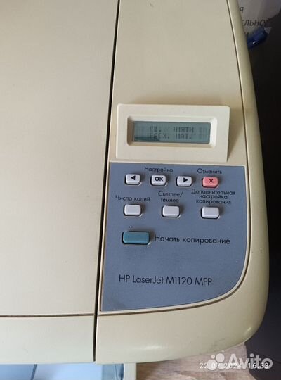 Мфу(принтер,сканер,копир) Hp 1120mfp