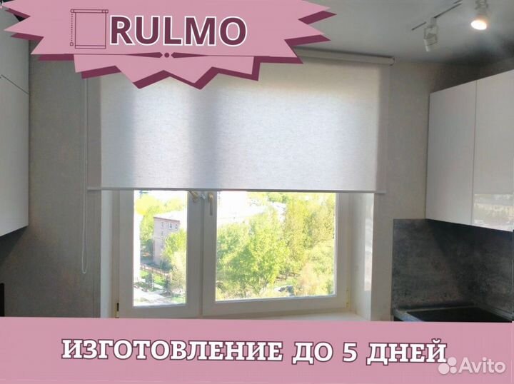 Рулонные шторы от производителя