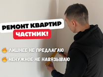 Ремонт квартир Казань / Частник