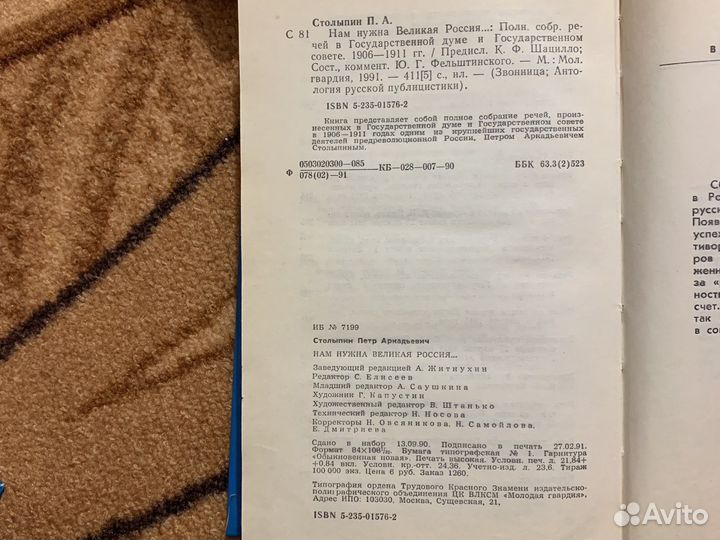 Столыпин Нам нужна великая россия