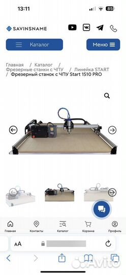 Фрезерный станок с чпу Savinsname start 1510 pro