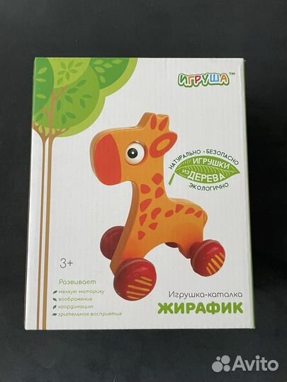 Изрушка из дерева Жираф