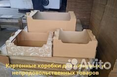 Картонные коробки