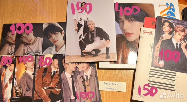 Офф стафф Stray Kids