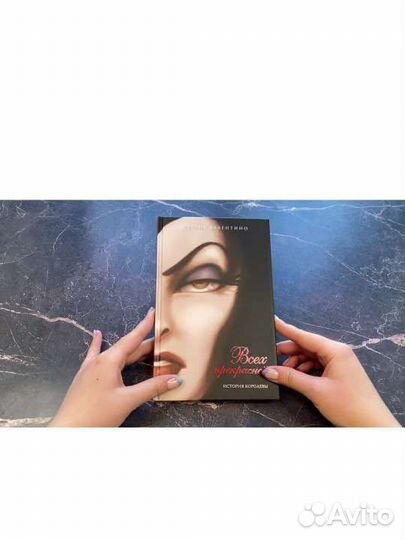 Книга Всех прекрасней