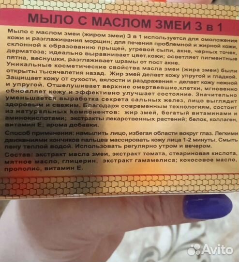 Мыло от прыщей, пигментных пятен от морщин