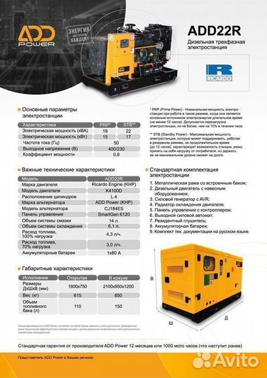 Дизельный генератор 15 кВт электростанция