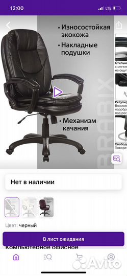 Компьютерное кресло руководителя Brabix