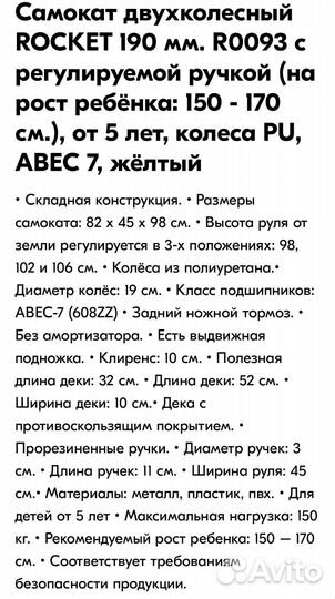 Самокат