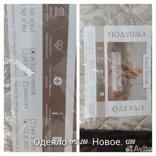 Одеяло верблюжья шерсть