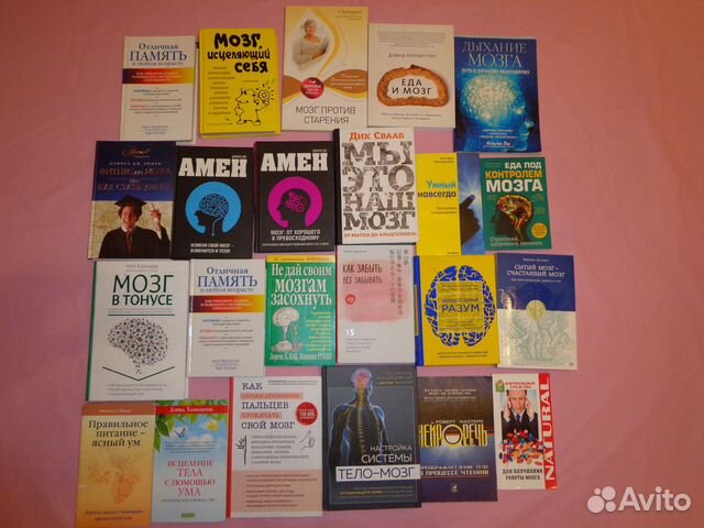 Книги о возможностях мозга и памяти