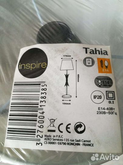 Лампа настольная