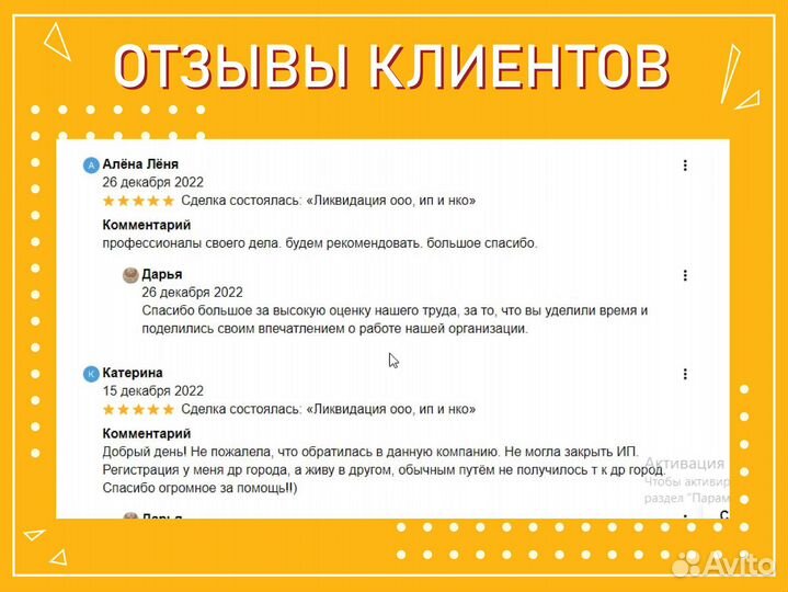 Ликвидация/закрытие ооо, ип, нко