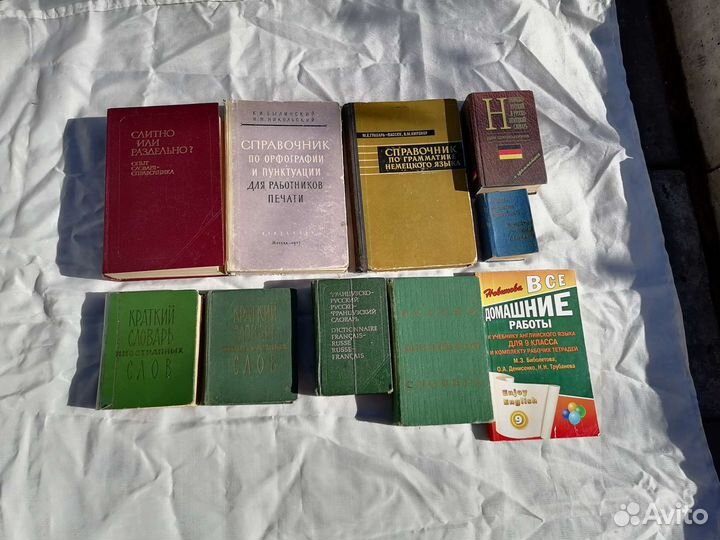 Разные иностранные словари и справочники