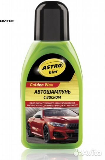 Astrohim AC320 Автошампунь astrohim Golden Wax с в