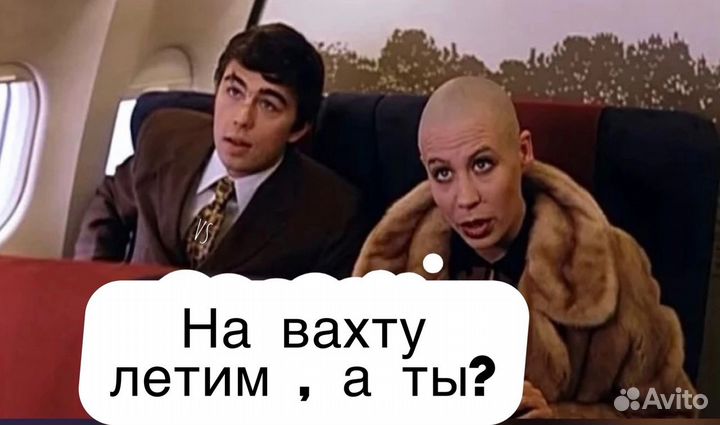 Вахта для семейных пар/ фасовщики жилье еда билет