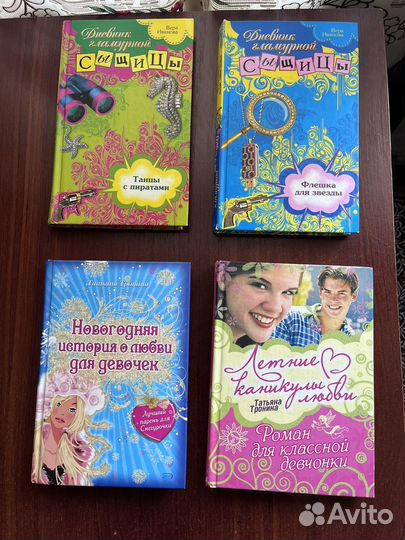 Книги для подростков
