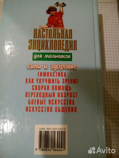 Для воспитания детей