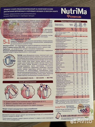 Смесь для беременных и кормящих