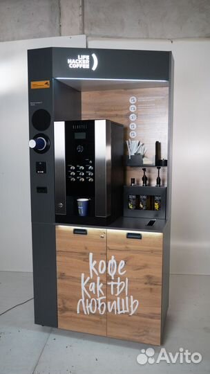 Вендинговый аппарат кофе