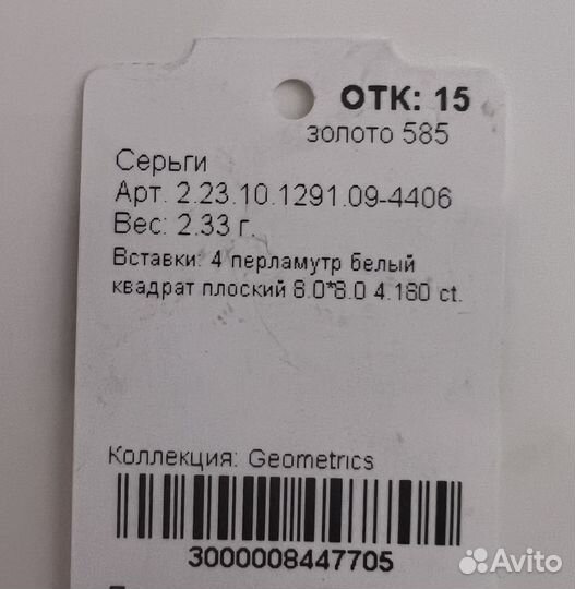 Золотые серьги с перламутром